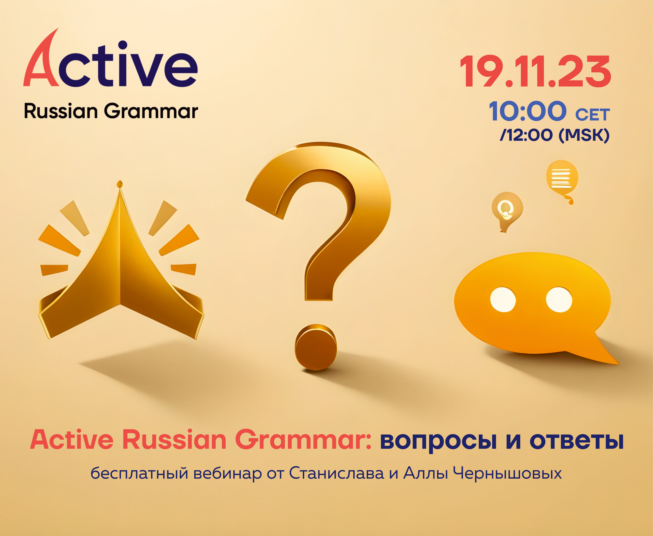 Active Russian Grammar: вопросы и ответы - activerussian.com