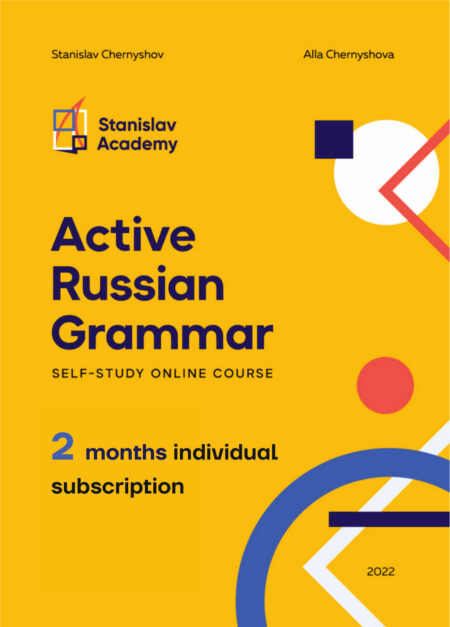 2-month individual subscription